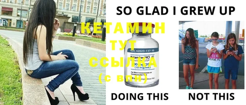 Кетамин ketamine  Кириллов 