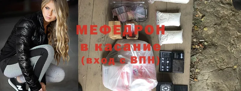 МЯУ-МЯУ mephedrone  закладка  Кириллов 